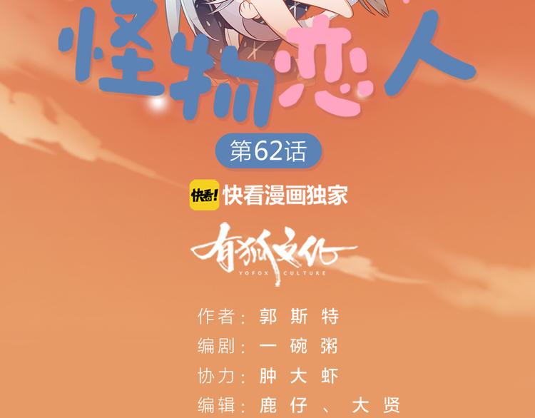 第63话 庆祝会(1/2)-第66话