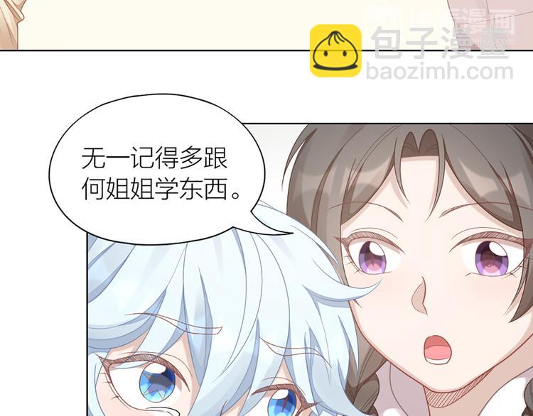 第63话 庆祝会(1/2)-第66话