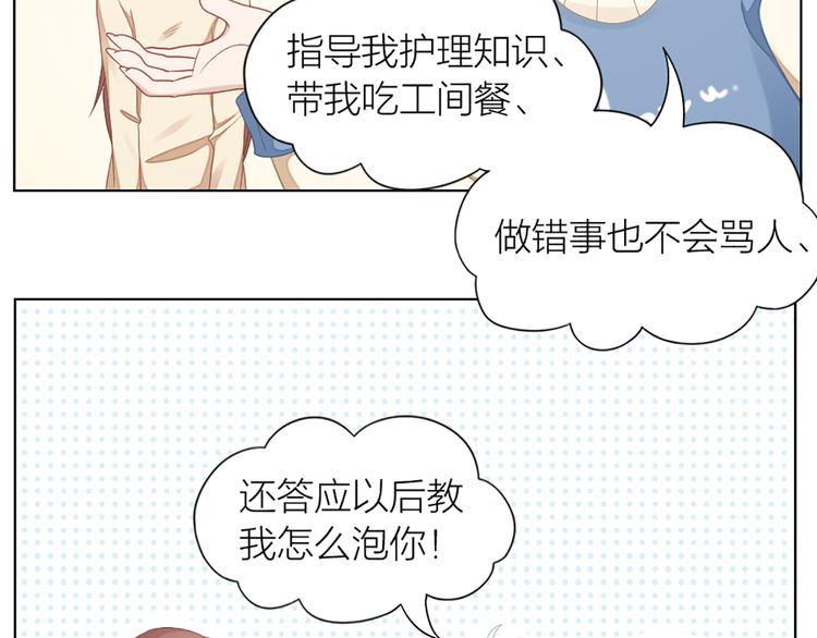 第63话 庆祝会(1/2)-第66话