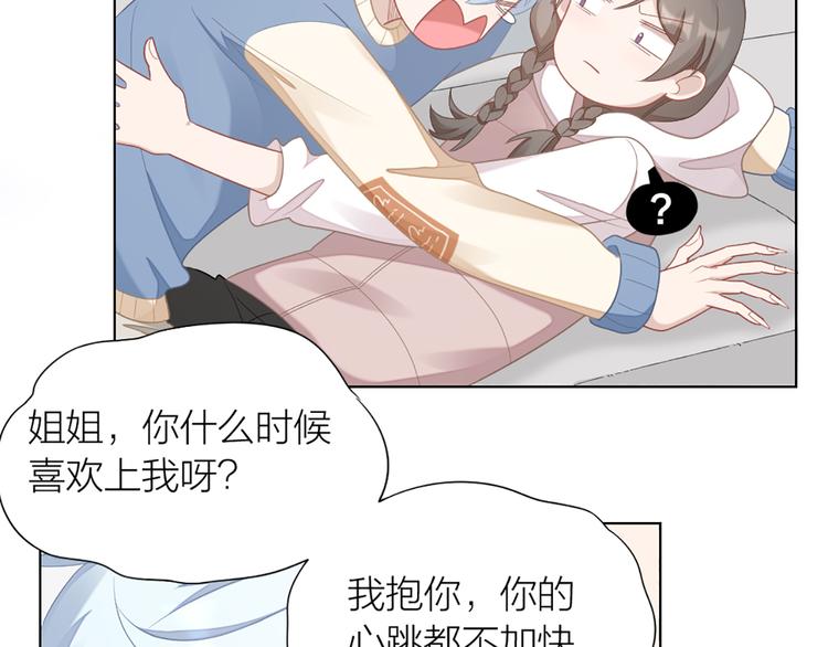 第63话 庆祝会(1/2)-第66话