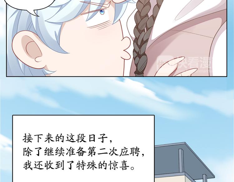 第63话 庆祝会(1/2)-第66话