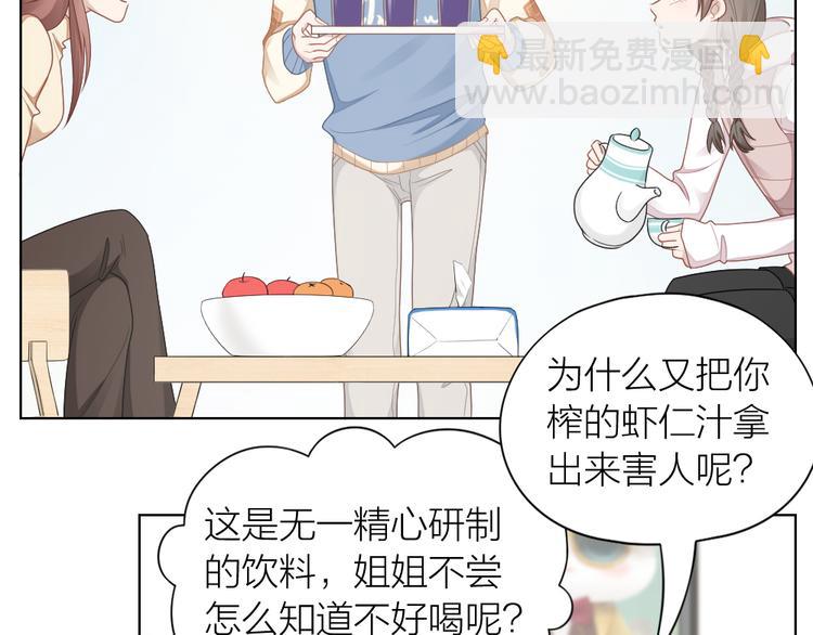 第63话 庆祝会(1/2)-第66话