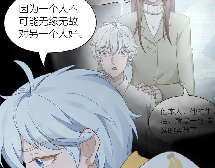 第65话 更亲密的关系(1/2)-第68话