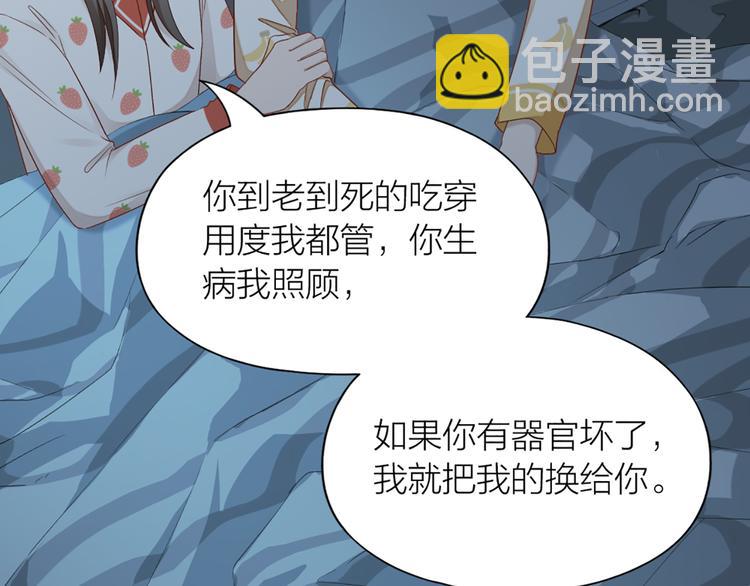 第65话 更亲密的关系(1/2)-第68话