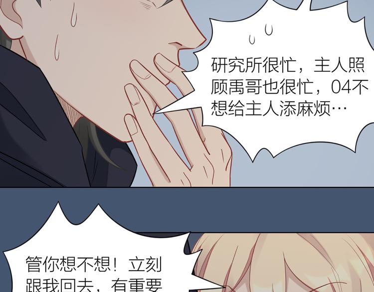 第65话 更亲密的关系(1/2)-第68话