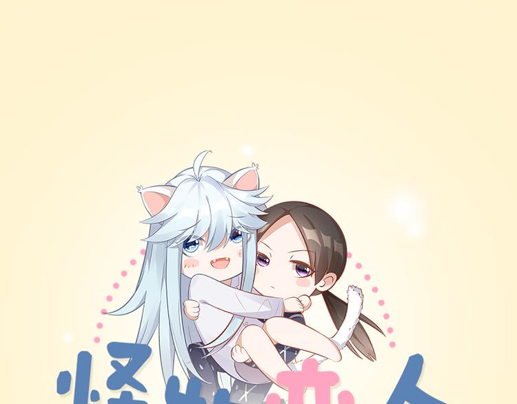 第67话 猫猫想上学(1/2)-第70话