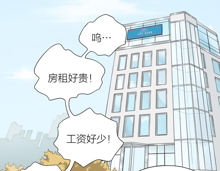 第67话 猫猫想上学(1/2)-第70话