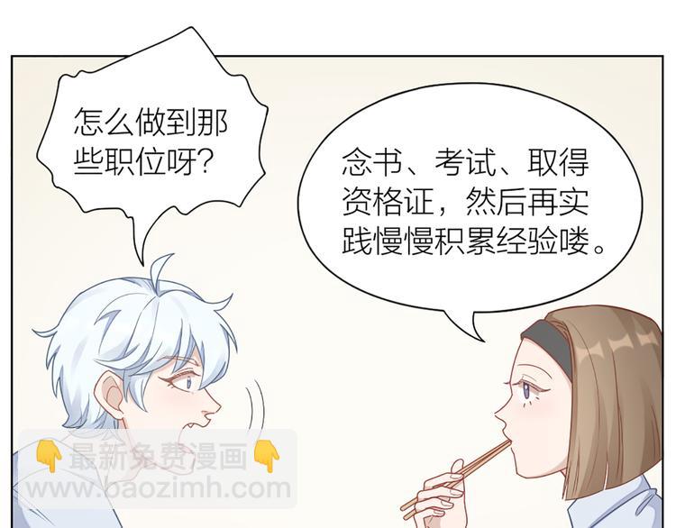 第67话 猫猫想上学(1/2)-第70话