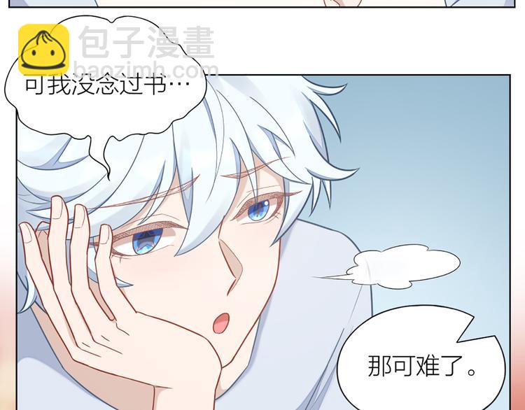 第67话 猫猫想上学(1/2)-第70话