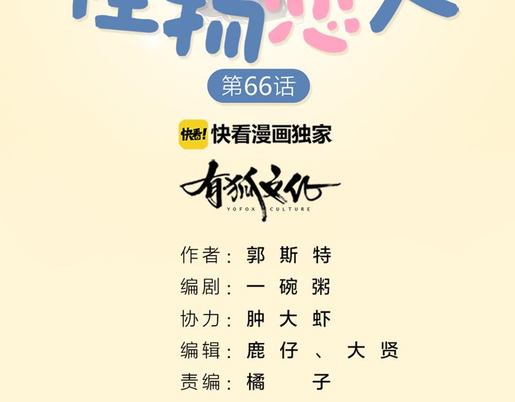 第67话 猫猫想上学(1/2)-第70话