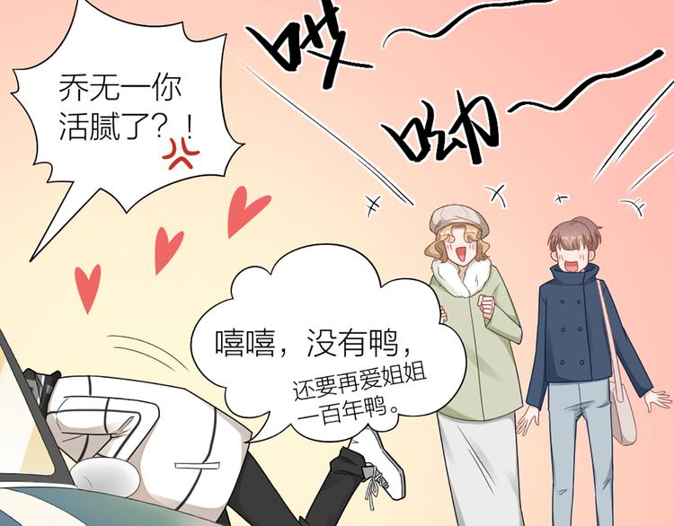 第67话 猫猫想上学(1/2)-第70话