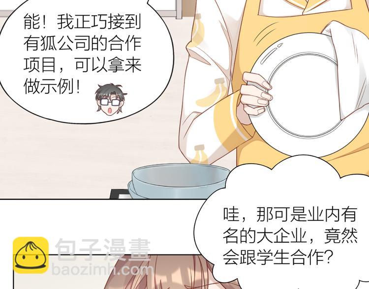 第67话 猫猫想上学(1/2)-第70话