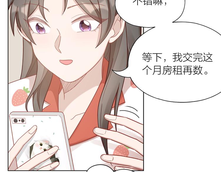 第67话 猫猫想上学(1/2)-第70话