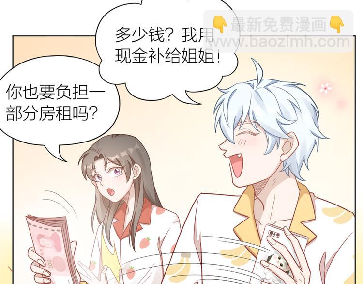 第67话 猫猫想上学(1/2)-第70话