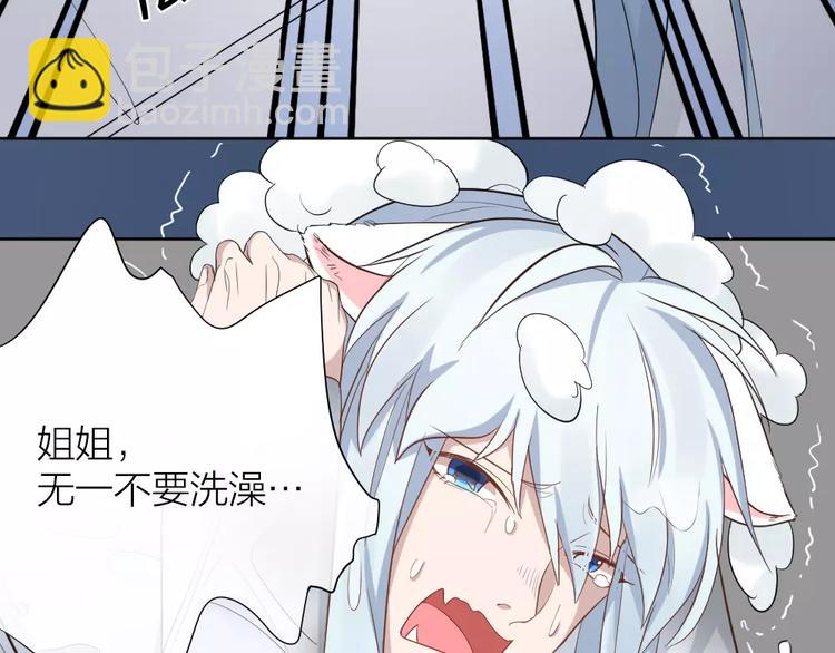 第7话 主人身上的小白云(1/2)-第8话