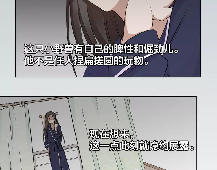 第7话 主人身上的小白云(1/2)-第8话