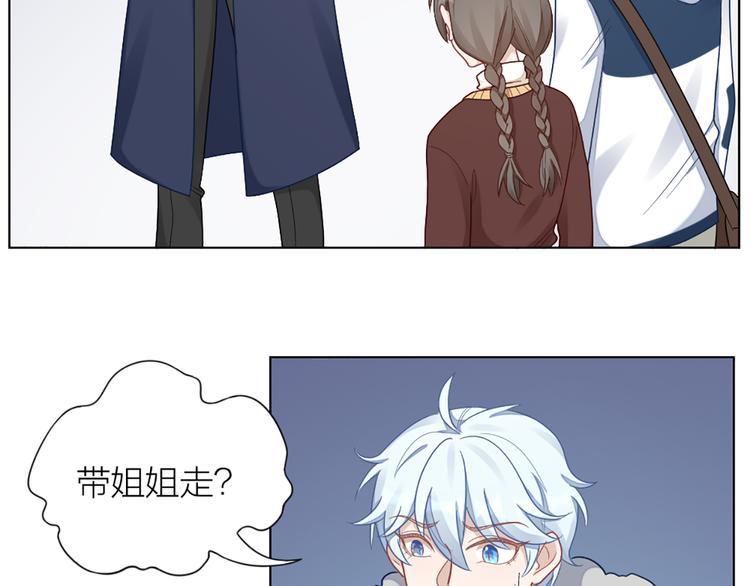 第69话 难道他是我曾经的爱人(1/2)-第72话