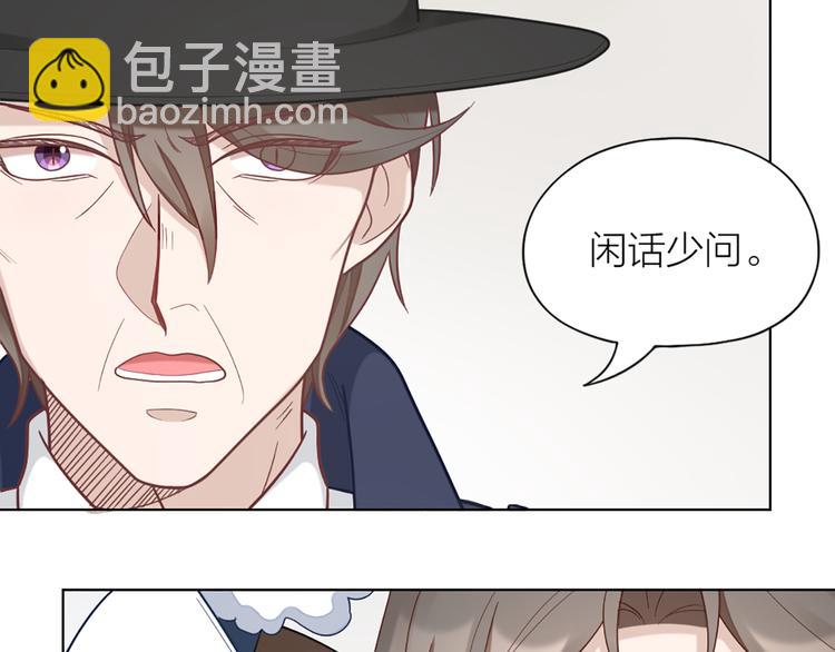 第69话 难道他是我曾经的爱人(1/2)-第72话