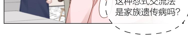 第69话 难道他是我曾经的爱人(1/2)-第72话