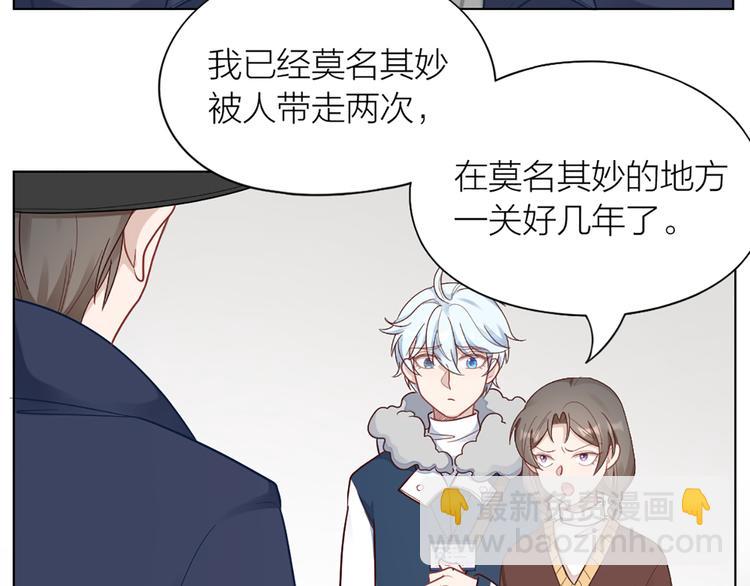 第69话 难道他是我曾经的爱人(1/2)-第72话