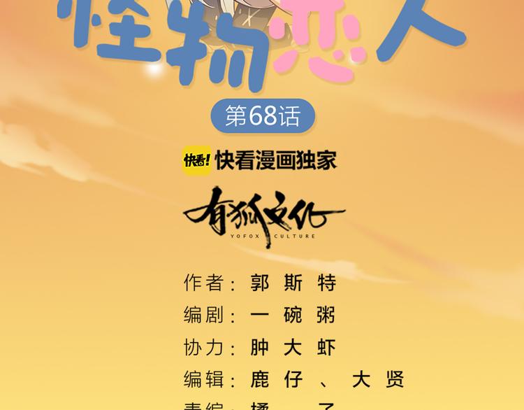 第69话 难道他是我曾经的爱人(1/2)-第72话