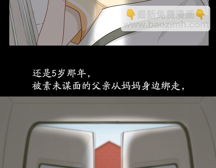 第69话 难道他是我曾经的爱人(1/2)-第72话