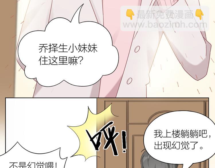 第69话 难道他是我曾经的爱人(1/2)-第72话