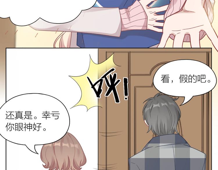 第69话 难道他是我曾经的爱人(1/2)-第72话