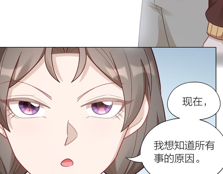 第69话 难道他是我曾经的爱人(1/2)-第72话