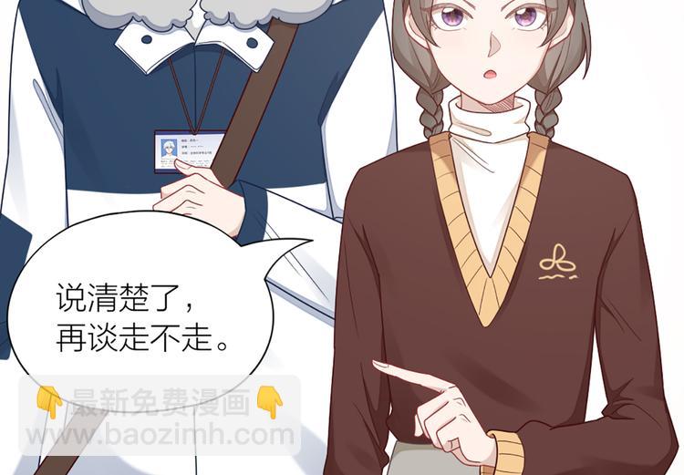 第69话 难道他是我曾经的爱人(1/2)-第72话