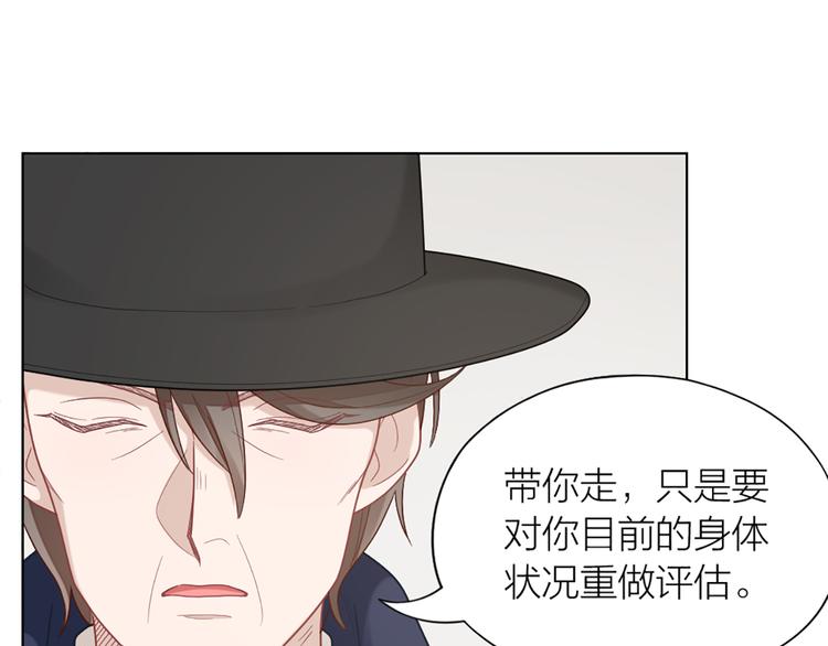 第69话 难道他是我曾经的爱人(1/2)-第72话