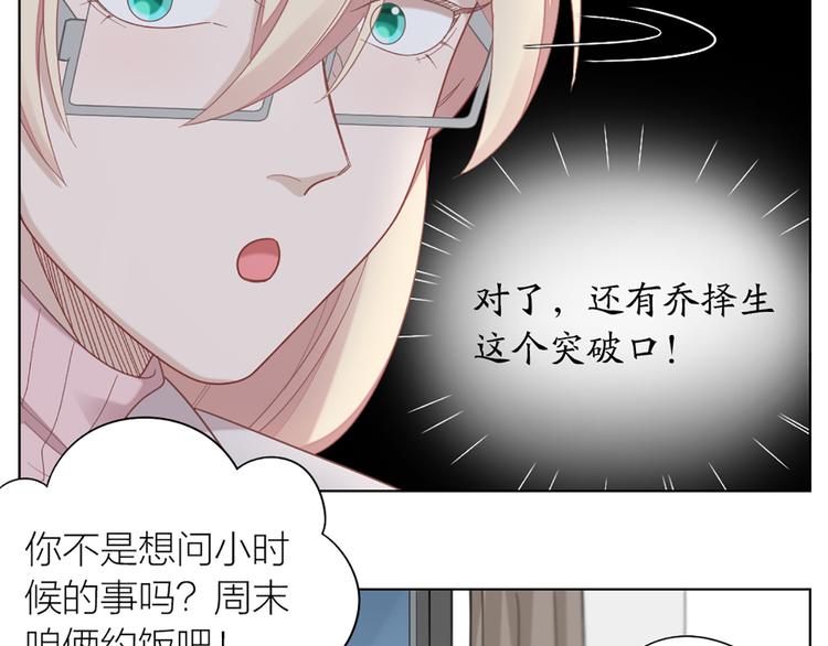 第71话 各自的心思(1/2)-第74话