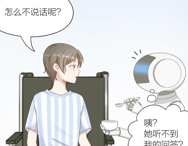 第71话 各自的心思(1/2)-第74话