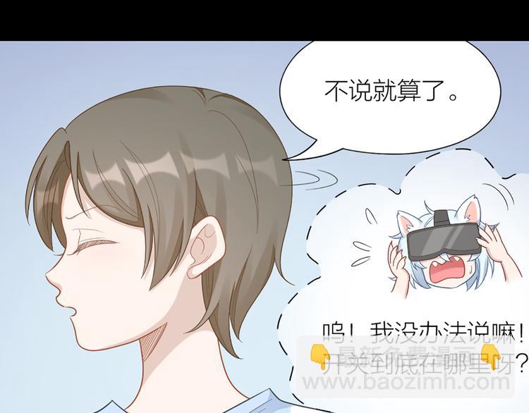 第71话 各自的心思(1/2)-第74话