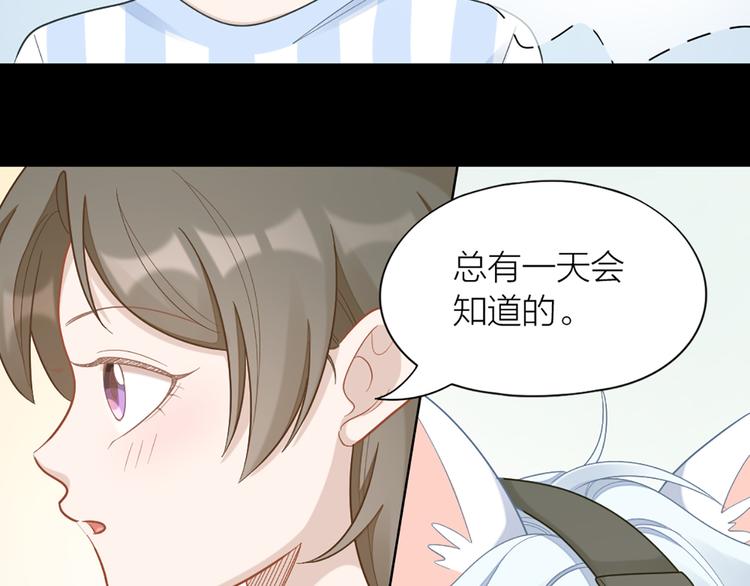 第71话 各自的心思(1/2)-第74话