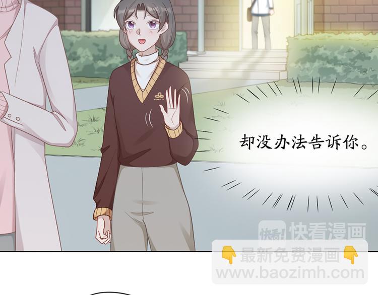 第71话 各自的心思(1/2)-第74话