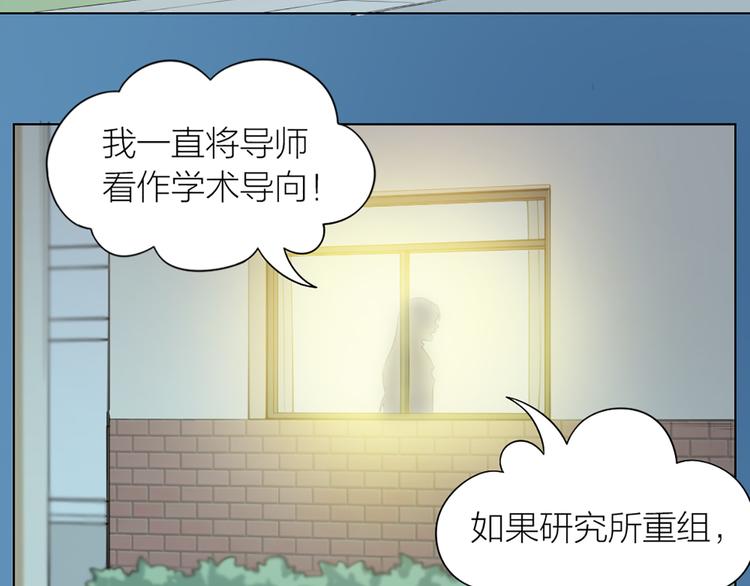 第71话 各自的心思(1/2)-第74话