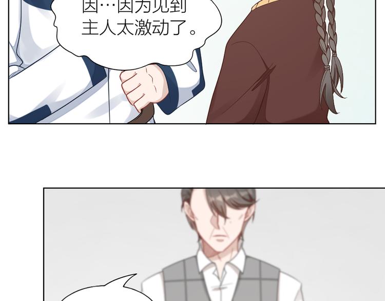 第71话 各自的心思(1/2)-第74话