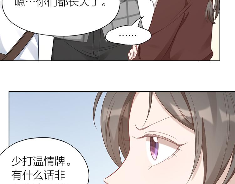 第71话 各自的心思(1/2)-第74话