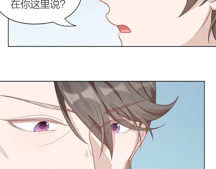 第71话 各自的心思(1/2)-第74话