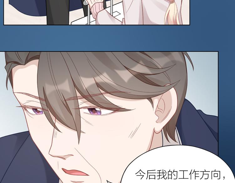 第71话 各自的心思(1/2)-第74话