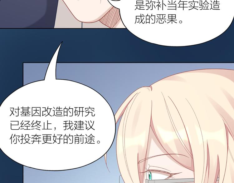 第71话 各自的心思(1/2)-第74话