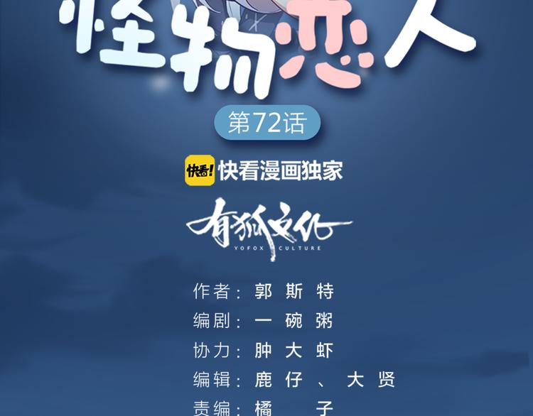 第73话 分别？(1/2)-第76话