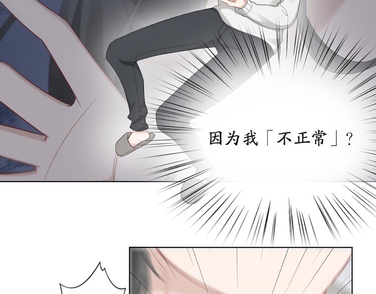 第73话 分别？(1/2)-第76话