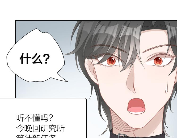 第73话 分别？(1/2)-第76话