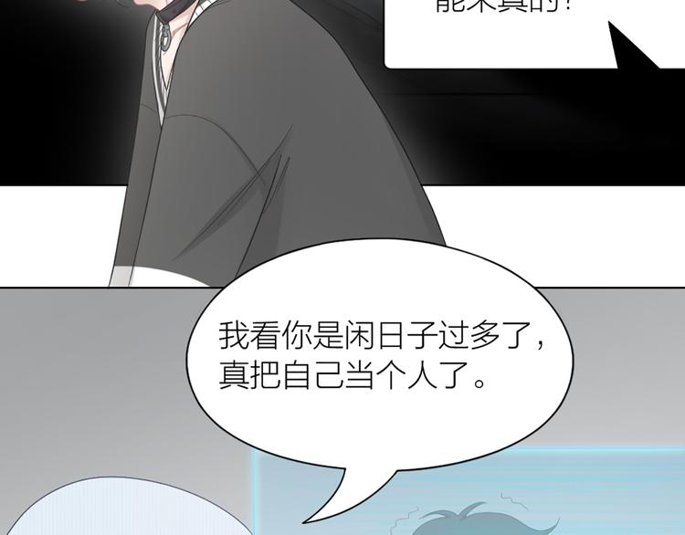 第73话 分别？(1/2)-第76话