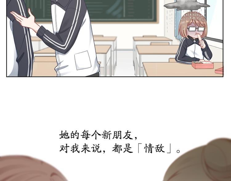 第75话 秘密(1/2)-第78话