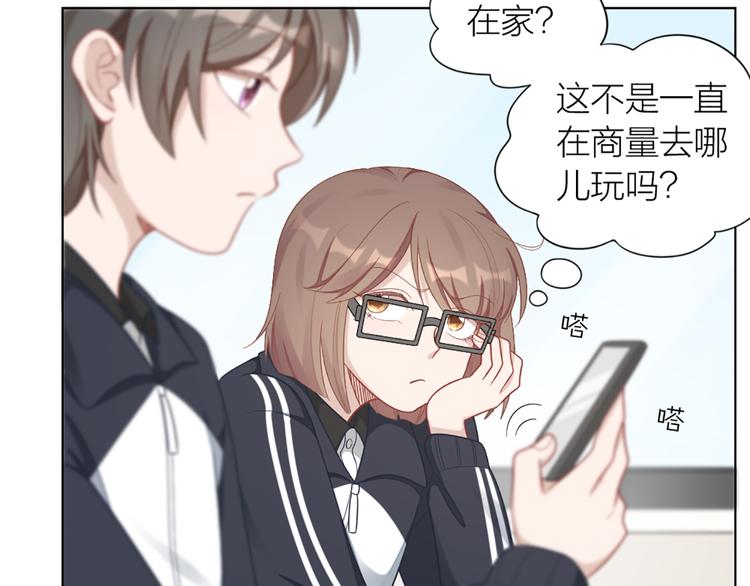 第75话 秘密(1/2)-第78话