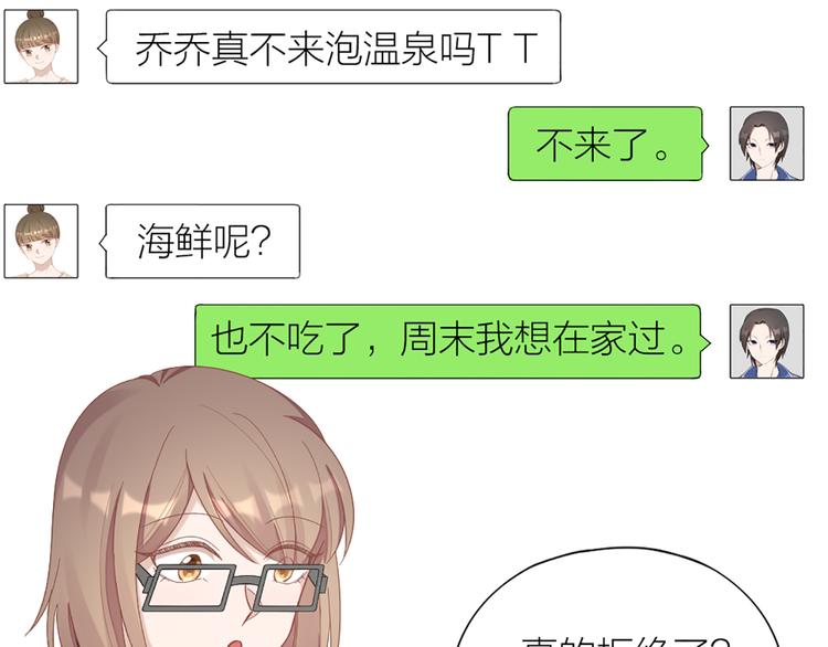 第75话 秘密(1/2)-第78话