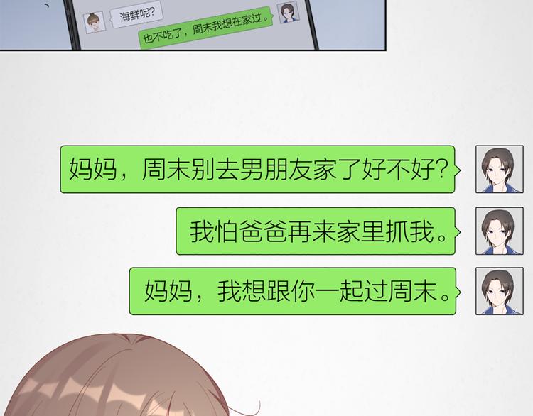 第75话 秘密(1/2)-第78话